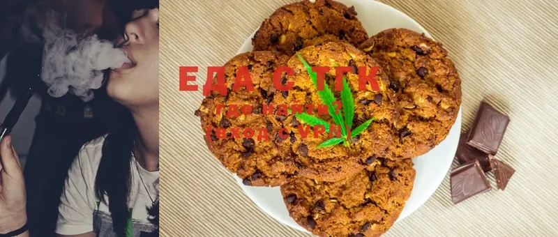 Canna-Cookies конопля  Подольск 