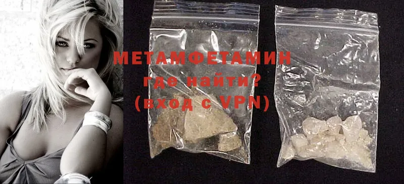 Метамфетамин Methamphetamine  blacksprut ссылки  Подольск  где можно купить наркотик 